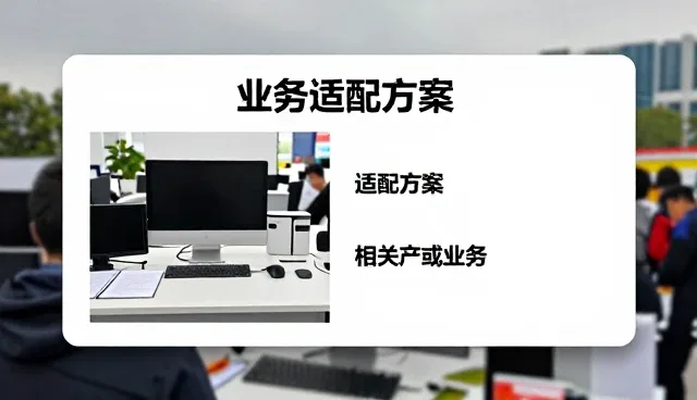 内容应用驱动业务创新,技术方案重塑行业实践